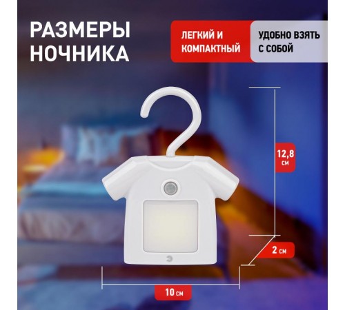 Светильник-ночник NLED-486-1W-MS-W белый (48/1344)  Б0049345  ЭРА