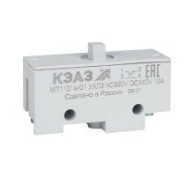 Микропереключатель МП-1101м/01 (толкатель-винт-базовый)  303983  КЭАЗ