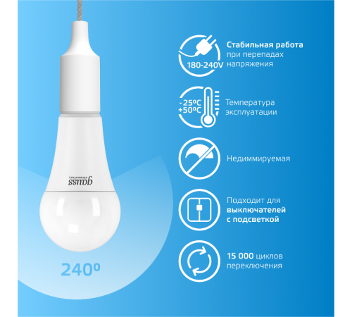 Лампа светодиодная LED 25Вт E27 220В 6500К А67 Elementary  73235  Gauss