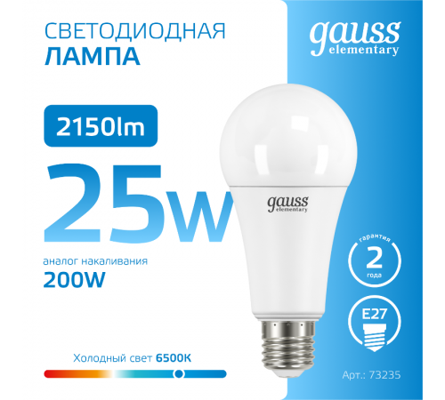 Лампа светодиодная LED 25Вт E27 220В 6500К А67 Elementary  73235  Gauss