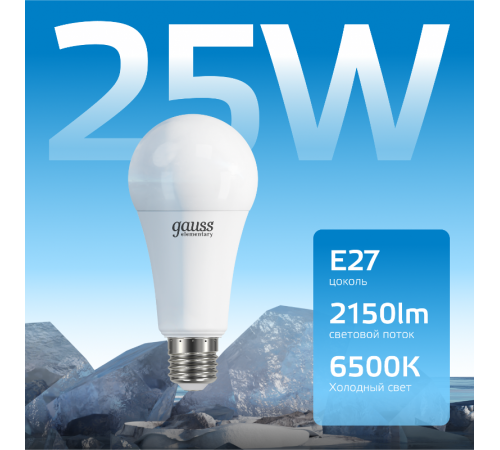 Лампа светодиодная LED 25Вт E27 220В 6500К А67 Elementary  73235  Gauss