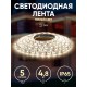 Лента светодиодная 60 диодов IP65 теплый белый цвет LS2835-60LED-IP65-WW-eco-5m  Б0035592  ЭРА