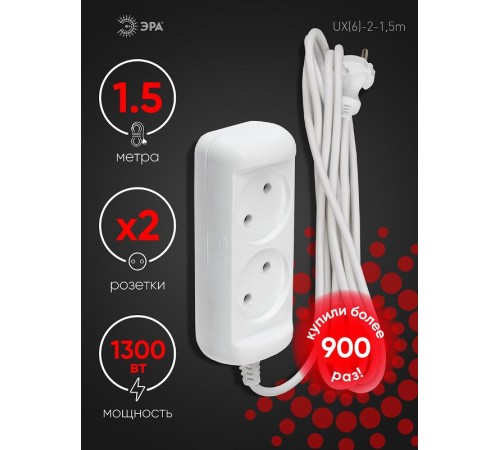Удлинитель электрический   UX(6)-2-1,5m без заземления 2 розетки 1,5м ПВС 2x0,75мм2 6А белый  Б0038564  ЭРА