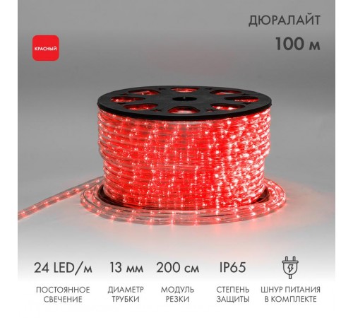 Дюралайт LED, постоянное свечение (2W) - красный Эконом 24 LED/м, бухта 100м  121-122-4  NEON-NIGHT