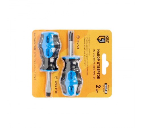 Набор отверток НО-02-38 серия МАСТЕР  92359  КВТ