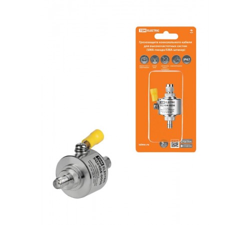 Грозозащита коакс кабеля ВЧ систем, SMA-гнездо/SMA-штекер 50 Ом DC-6 ГГц 200Вт, с зазем, IP67,  SQ2404-0006  TDM