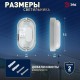 Светильник светодиодный пылевлагозащищенный для ЖКХ SPB-202-0-65К-015 IP65 15Вт 1425Лм 6500К D200 ОВАЛ ЖКХ LED  Б0047626  ЭРА