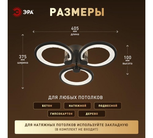 Светильник потолочный светодиодный  Модерн Odry CLL-1-46-RC BK с ДУ 46W 3000-6500К черный  Б0069750  ЭРА