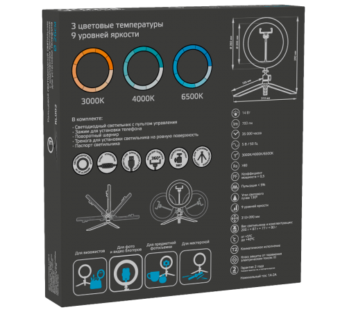Светильник кольцевой 14W 700lm 3000-6500K 5V USB IP20 260*23мм черный дим пульт LED 1/20  RL002  Gauss