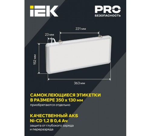 Указатель аварийный светодиодный ССА1005 Без наклейки односторонний 3Вт 1,5ч постоянный накладной/подвесной IP20  LSSA0-1005-003-K03  IEK