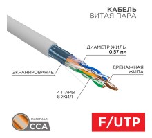 Кабель FTP  4PR  23AWG  CAT6   305м  CCA  01-0147-3  PROconnect