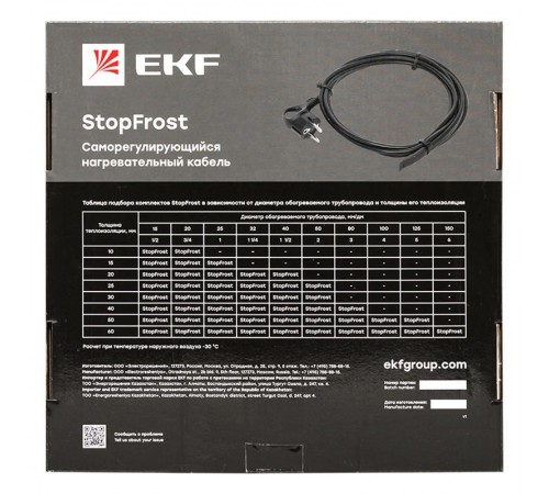 Саморегулирующийся нагревательный кабель 17 Вт/м для обогрева трубопроводов StopFrost 15 м SF-17-15  EKF