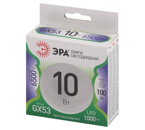Лампа светодиодная  LED GX-10W-865-GX53 GL GX53 10 Вт таблетка холодный свет  Б0067029  ЭРА