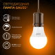 Лампа светодиодная LED 12Вт E27 220В 2700К A60 шар  102502112  Gauss