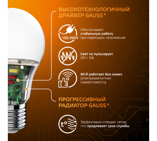 Лампа светодиодная Black LED A60 16W E27 1420m 3000K  102502116  Gauss