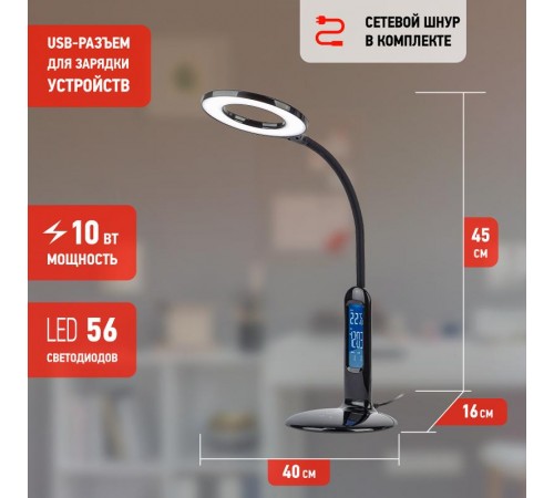 Светильник настольный светодиодный NLED-476-10W-BK черный наст.светильник  Б0038592  ЭРА