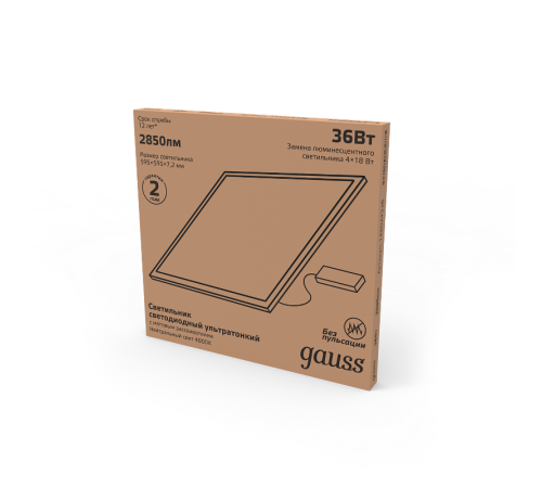 Светильник светодиодный ультратонкий IP40 595*595*7,2 мм 36W 2880лм 6500K матовый с драйвером 1/4  145024336  Gauss