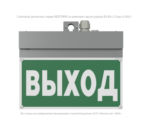Оповещатель пожарный световой BS-NEXTRINO-10-F1-12 Gray  a24784  Белый свет