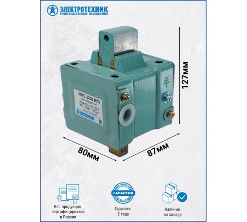 Электромагниты МИС-3200 ЕУ3, 220В, толкающее исполнение, ПВ 100%, IP20, с жесткими выводами, электромагнит (ЭТ)  ET502258  Электротехник