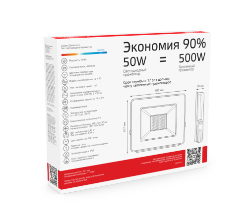 Прожектор светодиодный  Elementary 50W 3510lm IP65 6500К черный ПРОМО 1/10  613100350P  Gauss