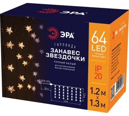 Гирлянда световая  занавес Звездочки , ENIZ-64W ,  64 диодов , 1,2 м*1,3 м теплый белый, IP20, провод 3 м  Б0051876  ЭРА