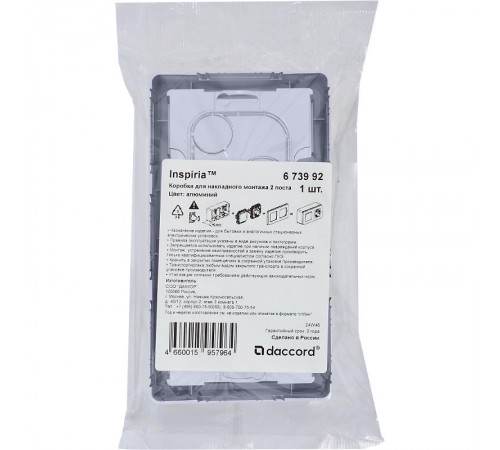 Inspiria Алюминий Коробка накладного монтажа 2-местная О/У  673992  Legrand