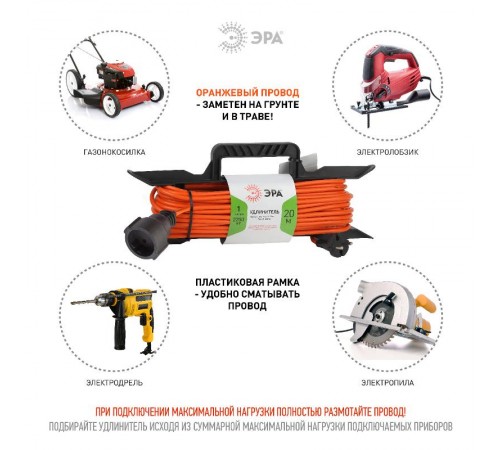 Удлинитель силовой ЭРА UFx-1-2x1.0-20m-IP44 на рамке б/з 1 гн 20м ПВС 2х1  Б0043040  ЭРА