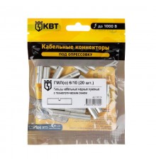 Гильза медная под опресовку ГМЛ(о) 6/10 (20шт/упак)  78779  КВТ