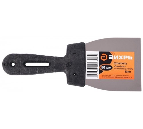 Шпатель нерж.cталь пластиковая рукоятка 80мм  73/3/2/17  ВИХРЬ