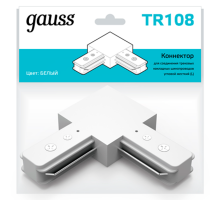 Коннектор для трековых шинопроводов угловой (L) белый  TR108  Gauss