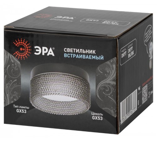 Cветильник встраиваемый под лампу GX53 DK97 BK/BK черный  Б0057459  ЭРА