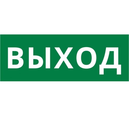 Пиктограмма ДСО-IP20 "Выход"  60428DEK  DEKraft