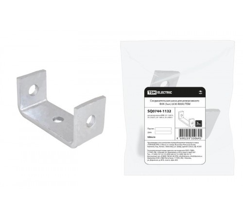 Соединительная шина для реверсивного ВНК (3шт.) (630-800А)  SQ0744-1132  TDM