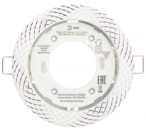 Светильник встраиваемый точечный под лампу GX53 KL 76 AL/WH /1 Gx53,220V, 13W, белый (50/1000)  Б0048962  ЭРА