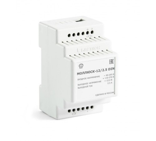 Моллюск 12/2,5 DIN источник питания 12В+/-10% 2,5А, Uвх=90-265VAC, 110-370VDC  839  Бастион