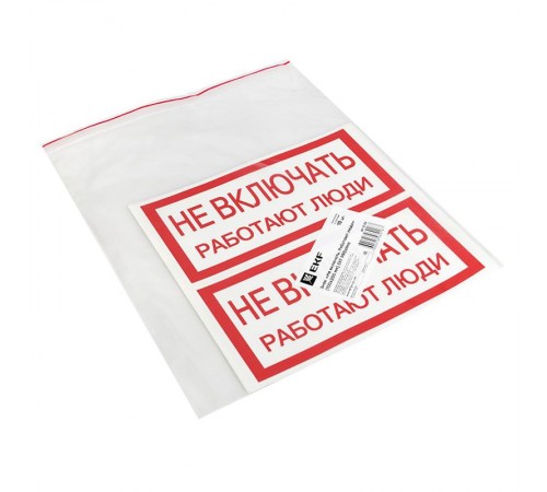 Знак "Не включать. Работают люди" 100х200мм PROxima  an-3-02  EKF