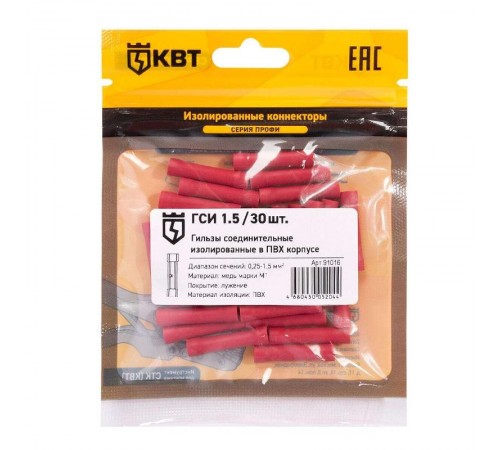 Гильза соединительная изолированная ГСИ 1.5 (30 шт)  91016  КВТ