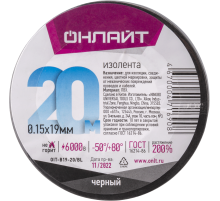 Изолента 71 690 OIT-B19-20/BL ПВХ черная (Китай) 71690  ОНЛАЙТ
