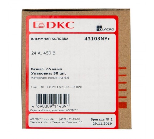 Колодка клеммная полиамид ЗВИ 6.6, 3р, 110 град., 450V, 24А, 2,5мм.кв. (р)  43103NYR  DKC