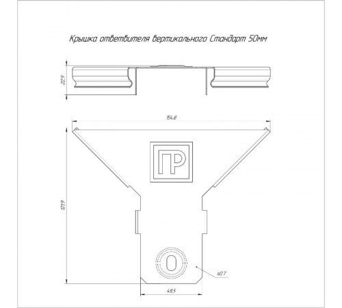 Крышка ответвителя вертикального Стандарт 50  PR16.8207  Промрукав
