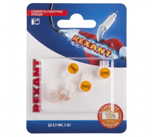 Соединитель слаботочных проводов "Скотчлок" до 0,9мм., (5шт.)  06-0088-A5  REXANT