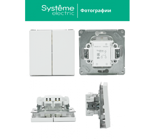 ArtGallery Лотос Выключатель 2-клавишный, сх.5, 10АХ, механизм  GAL001351  SE