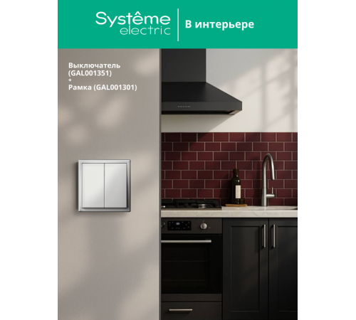 ArtGallery Лотос Выключатель 2-клавишный, сх.5, 10АХ, механизм  GAL001351  SE