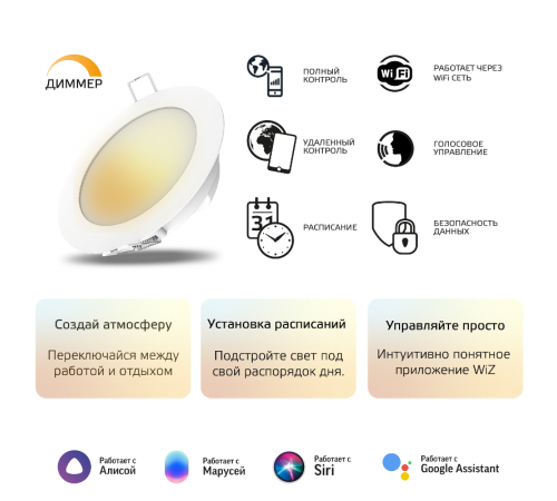 Светильник светодиодный Smart Home DIM 7 Вт 1/30  2010122  Gauss