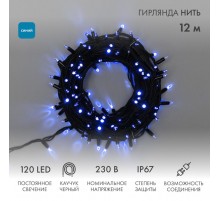 Гирлянда модульная  "Дюраплей LED"  12м  120 LED  черный каучук Синий  315-133  NEON-NIGHT