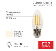 Лампа филаментная Свеча CN35 9.5 Вт 950 Лм 2700K E27 прозрачная колба  604-093  Rexant