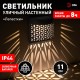 Фасадная подсветка Лепестки, ERAFS024-01 1LED, 11*5*11 см  Б0057591  ЭРА