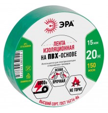 ПВХ-изолента 15мм*20м зеленая  C0036549  ЭРА
