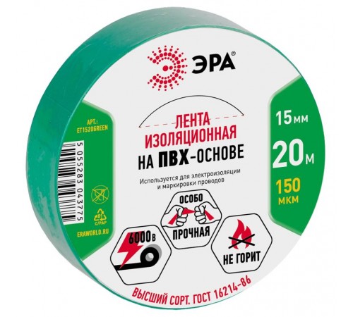 ПВХ-изолента 15мм*20м зеленая  C0036549  ЭРА