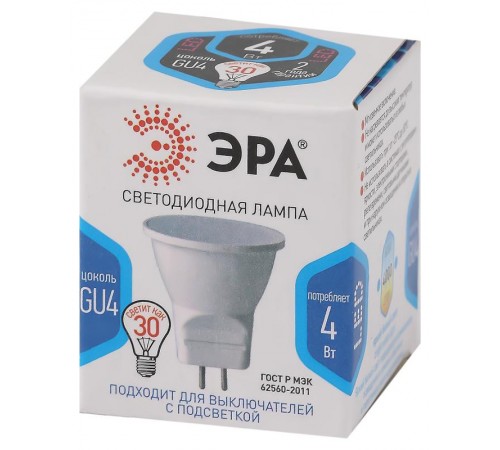 Лампа светодиодная  MR11-4W-840-GU4 (диод, софит, 4Вт, нейтр, GU4) (10/100/8000)  Б0049066  ЭРА